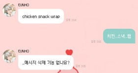 더쿠 - 아니 난 진짜로 치킨스낵랩이 뭔지몰라가지곸ㅋㅋㅋㅋ
