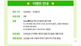 더쿠 - 이번에 말 많은 시딩키트 기대평 쓰면 3명한테 추첨으로 주는 거잖아