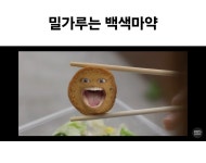 더쿠 - 오늘도 실망시키지 않는 병맛드 24시헬스클럽 선공개