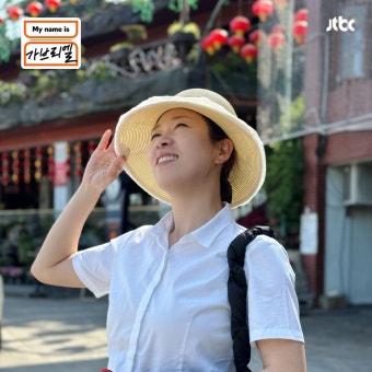 더쿠 - 해외 각지, 낯선 곳에서 72시간 동안 펼쳐지는 타인의 삶 JTBC <My name is 가브리엘> 박명수, 박보검, 염혜란 스틸컷