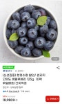 더쿠 - 썬리지 고당도 생블루베리 125g 10팩
