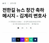 더쿠 - 새로 출범한 언론사