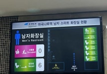 더쿠 - 요즘 최첨단 화장실 근황