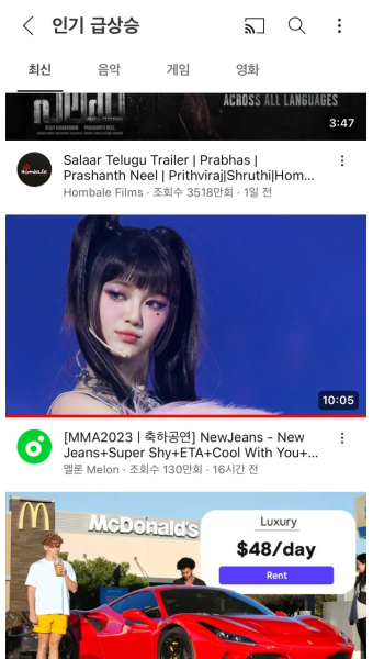 더쿠 - 미국 유튜브 인급동 진입한 뉴진스 MMA 무대