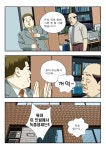 녹즙 강북지사 | 더쿠 - 달마과장 - 녹즙 편.jpg