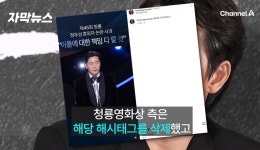 더쿠 - 청룡영화상 ‘정우성의 진심’ 해시태그 결국 삭제 [자막뉴스]