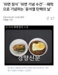 더쿠 - 오늘하루 탄핵정식 뭘 드셨나요?