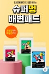 더쿠 - 슈퍼딥큐 슈퍼멍 배변패드 20g 200매+200매 17,950원 네멤무배