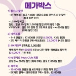 더쿠 - 연말에 알아두면 좋은 영화 3사 할인 정보
