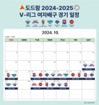 더쿠 - 24-25시즌 경기 일정