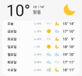더쿠 - 다음주까지 쭉 시원한 날씨 근황 ㄷㄷ