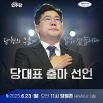 더쿠 - 당원의 부름에 답한다는거 너무 좋네
