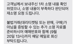 더쿠 - 내가 보냈던 소명자료는 이건데