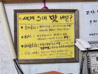 더쿠 - 흑백요리사 비빔대왕 유비빔씨 가게.jpg