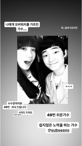 더쿠 - 정은지 인스타스토리 업뎃 (w/싱어게인3 49호 가수 소수빈)