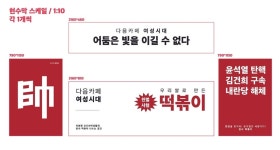 더쿠 - 오늘 여시 집회달글에서 보내는 푸드트럭