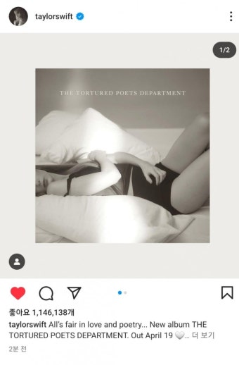 더쿠 - 테일러 스위프트 11집 “ The Tortured Poet's Department 