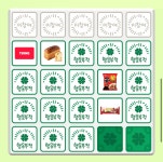 더쿠 - ㅇㄷㄷ 나덬 빙고판 이번주부터 눈치 싸움임ㅋㅋ