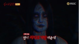 MBC 심야괴담회 시즌6, 김규원 출연…괴담 소개와 개인 경험 공개