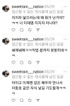 더쿠 - 학벌 비하하며 반말로 악플 단 국민의힘 인천 시의원 이단비 사과문 올림