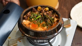 더쿠 - 찌개팔아서 건물세운 또순이네 된장찌개를 재현해본 유튜버