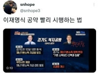 더쿠 - 내란당 잘 긁는 이재명