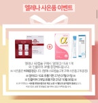 더쿠 - 여성유산균 엘레나 60캡슐