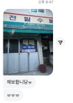 더쿠 - 전주 레전드 가맥 전일갑오 근황