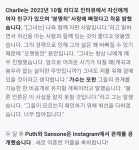 더쿠 - 찰리 푸스 베프랑 약혼함