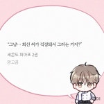 더쿠 - 오늘 트랙 미묘하게 엇나가는거 진짜 절묘하다 ㅋㅋㅋ