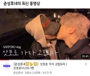 더쿠 - 준성호네 삿포로 썸넬부터 미쳤어