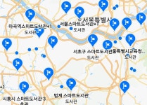 더쿠 - 종이책 읽고 싶지만 도서관까지 가기 귀찮은데.... 그럴땐 스마트도서관!!