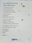더쿠 - 곧 문 닫는다는 한립토이스에서 완구 사면 주는 편지 내용