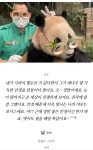 더쿠 - 푸바오에게 좋은 대나무 안경
