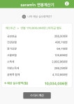 더쿠 - ㅇㅇㅎ 밑에 어떤 덬이 월천 벌어야겠다고 하길래