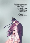 더쿠 - ENA 수목드라마 낮에 뜨는 달 🌙 혜윰작가 축전 포스터