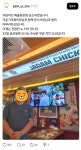 더쿠 - 자담치킨 예술회관점 승소하셨답니다. 이훈기국회의원님과 함께 본사사장님과 법적 마무리하신답니다. 이제는 전광판 노 터치 랍니다.