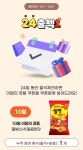 더쿠 - 10월 출첵 선물 gs 물티슈 작은거, 씨유 만근시 천포(9천명 추첨),이마트 24 쫄병스낵