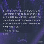 더쿠 - 잠이 오지 않는 밤이면 비는 소원이 있었다