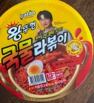 더쿠 - 씨유에서 왕뚜껑 라뽁이 사왔어 !!