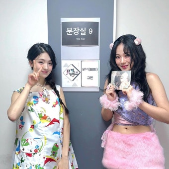더쿠 - 비비 만나서 찐팬 인증한 성덕 신인가수 규빈.jpg