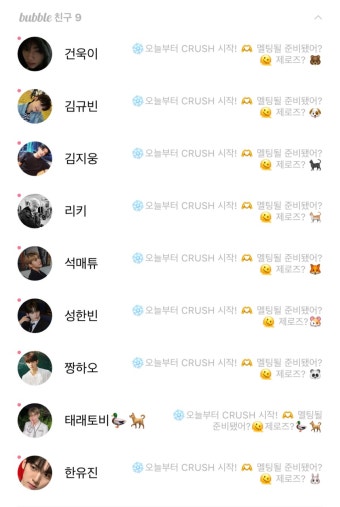 더쿠 - 제베원 버블 상메 맞춘거 넘 ㄱㅇㅇ