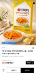 더쿠 - 미미네 진짜 치즈떡볶이 4봉(유통기한 9월 까지) 무배!