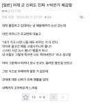 더쿠 - 논산훈련소에서 조교한테 일침 놓은 어머니