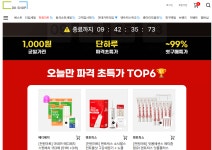 더쿠 - 동국제약 1000원 마트