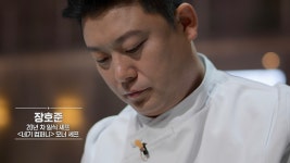더쿠 - [흑백요리사] 7회 조별과제 희망편 _교수님들도 팀플이 가능하다(ㅇㅅㅍ)