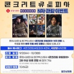 더쿠 - 콘토피아 황도쀼 굿즈에 싸인 ㅠㅠ