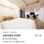 더쿠 - 입사전 여러가지때문에 2박3일동안 수도권에 있어야 하는데 숙박 어떻게 구하는지 알려주실분ㅠㅠ