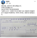 더쿠 - 이광희(민주) 국회의원 페이스북