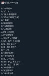 더쿠 - 오늘 더 추가된 라이즈 팬콘 월드 투어 ㄷㄷㄷ.jpg